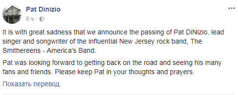 В США умер лидер известной рок-группы